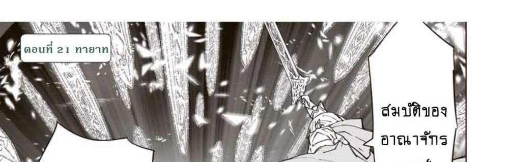 My Gift LVL 9999 Unlimited Gacha ผมถูกเพื่อนที่เชื่อใจหลอกไปฆ่า เลยใช้กิฟต์สุ่มกาชาพาพวกพ้องเลเวล 9999 กลับมาล้างแค้น แปลไทย