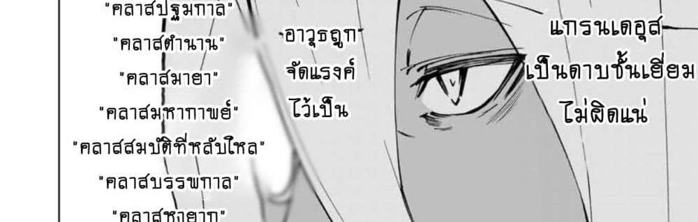 My Gift LVL 9999 Unlimited Gacha ผมถูกเพื่อนที่เชื่อใจหลอกไปฆ่า เลยใช้กิฟต์สุ่มกาชาพาพวกพ้องเลเวล 9999 กลับมาล้างแค้น แปลไทย