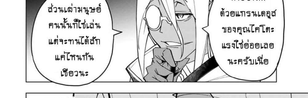 My Gift LVL 9999 Unlimited Gacha ผมถูกเพื่อนที่เชื่อใจหลอกไปฆ่า เลยใช้กิฟต์สุ่มกาชาพาพวกพ้องเลเวล 9999 กลับมาล้างแค้น แปลไทย