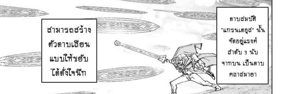 My Gift LVL 9999 Unlimited Gacha ผมถูกเพื่อนที่เชื่อใจหลอกไปฆ่า เลยใช้กิฟต์สุ่มกาชาพาพวกพ้องเลเวล 9999 กลับมาล้างแค้น แปลไทย