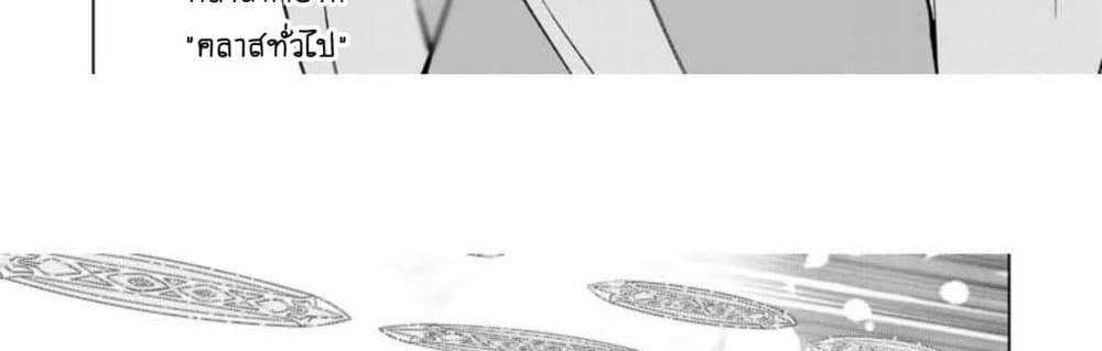 My Gift LVL 9999 Unlimited Gacha ผมถูกเพื่อนที่เชื่อใจหลอกไปฆ่า เลยใช้กิฟต์สุ่มกาชาพาพวกพ้องเลเวล 9999 กลับมาล้างแค้น แปลไทย