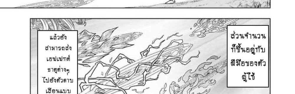 My Gift LVL 9999 Unlimited Gacha ผมถูกเพื่อนที่เชื่อใจหลอกไปฆ่า เลยใช้กิฟต์สุ่มกาชาพาพวกพ้องเลเวล 9999 กลับมาล้างแค้น แปลไทย