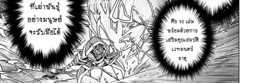 My Gift LVL 9999 Unlimited Gacha ผมถูกเพื่อนที่เชื่อใจหลอกไปฆ่า เลยใช้กิฟต์สุ่มกาชาพาพวกพ้องเลเวล 9999 กลับมาล้างแค้น แปลไทย