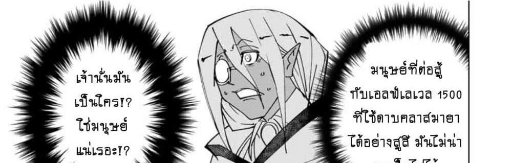 My Gift LVL 9999 Unlimited Gacha ผมถูกเพื่อนที่เชื่อใจหลอกไปฆ่า เลยใช้กิฟต์สุ่มกาชาพาพวกพ้องเลเวล 9999 กลับมาล้างแค้น แปลไทย