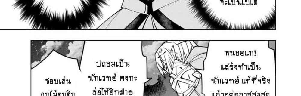 My Gift LVL 9999 Unlimited Gacha ผมถูกเพื่อนที่เชื่อใจหลอกไปฆ่า เลยใช้กิฟต์สุ่มกาชาพาพวกพ้องเลเวล 9999 กลับมาล้างแค้น แปลไทย