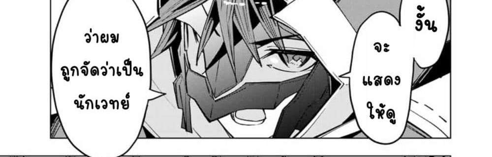 My Gift LVL 9999 Unlimited Gacha ผมถูกเพื่อนที่เชื่อใจหลอกไปฆ่า เลยใช้กิฟต์สุ่มกาชาพาพวกพ้องเลเวล 9999 กลับมาล้างแค้น แปลไทย
