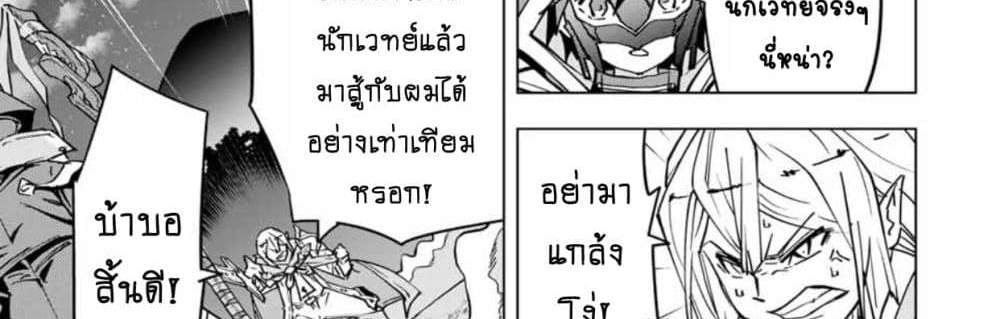 My Gift LVL 9999 Unlimited Gacha ผมถูกเพื่อนที่เชื่อใจหลอกไปฆ่า เลยใช้กิฟต์สุ่มกาชาพาพวกพ้องเลเวล 9999 กลับมาล้างแค้น แปลไทย