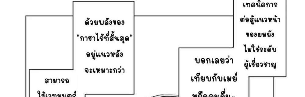 My Gift LVL 9999 Unlimited Gacha ผมถูกเพื่อนที่เชื่อใจหลอกไปฆ่า เลยใช้กิฟต์สุ่มกาชาพาพวกพ้องเลเวล 9999 กลับมาล้างแค้น แปลไทย