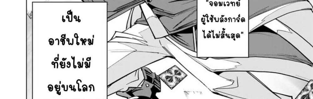 My Gift LVL 9999 Unlimited Gacha ผมถูกเพื่อนที่เชื่อใจหลอกไปฆ่า เลยใช้กิฟต์สุ่มกาชาพาพวกพ้องเลเวล 9999 กลับมาล้างแค้น แปลไทย