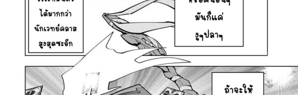 My Gift LVL 9999 Unlimited Gacha ผมถูกเพื่อนที่เชื่อใจหลอกไปฆ่า เลยใช้กิฟต์สุ่มกาชาพาพวกพ้องเลเวล 9999 กลับมาล้างแค้น แปลไทย