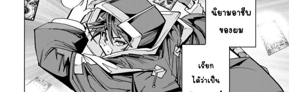 My Gift LVL 9999 Unlimited Gacha ผมถูกเพื่อนที่เชื่อใจหลอกไปฆ่า เลยใช้กิฟต์สุ่มกาชาพาพวกพ้องเลเวล 9999 กลับมาล้างแค้น แปลไทย