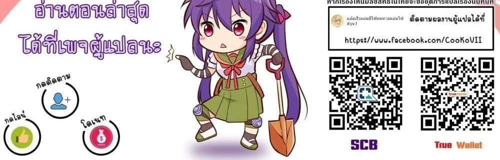 My Gift LVL 9999 Unlimited Gacha ผมถูกเพื่อนที่เชื่อใจหลอกไปฆ่า เลยใช้กิฟต์สุ่มกาชาพาพวกพ้องเลเวล 9999 กลับมาล้างแค้น แปลไทย