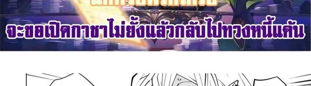 My Gift LVL 9999 Unlimited Gacha ผมถูกเพื่อนที่เชื่อใจหลอกไปฆ่า เลยใช้กิฟต์สุ่มกาชาพาพวกพ้องเลเวล 9999 กลับมาล้างแค้น แปลไทย