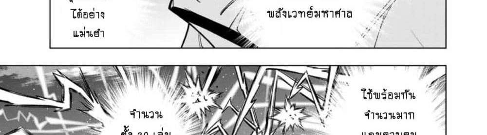 My Gift LVL 9999 Unlimited Gacha ผมถูกเพื่อนที่เชื่อใจหลอกไปฆ่า เลยใช้กิฟต์สุ่มกาชาพาพวกพ้องเลเวล 9999 กลับมาล้างแค้น แปลไทย