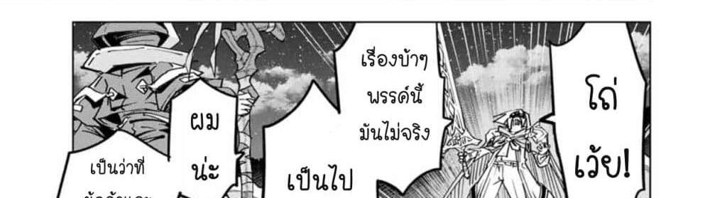 My Gift LVL 9999 Unlimited Gacha ผมถูกเพื่อนที่เชื่อใจหลอกไปฆ่า เลยใช้กิฟต์สุ่มกาชาพาพวกพ้องเลเวล 9999 กลับมาล้างแค้น แปลไทย