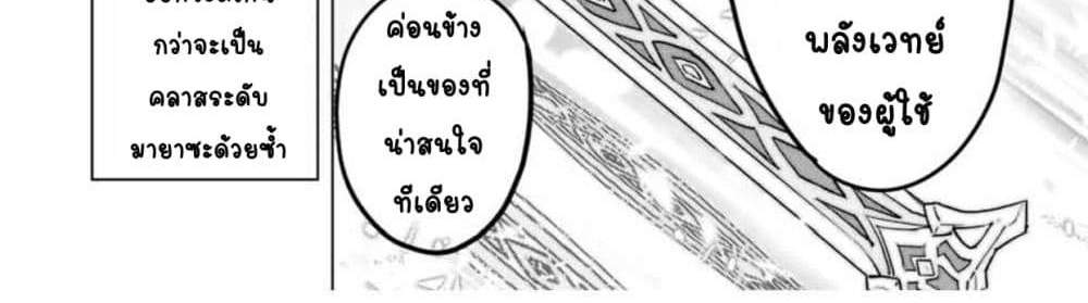 My Gift LVL 9999 Unlimited Gacha ผมถูกเพื่อนที่เชื่อใจหลอกไปฆ่า เลยใช้กิฟต์สุ่มกาชาพาพวกพ้องเลเวล 9999 กลับมาล้างแค้น แปลไทย