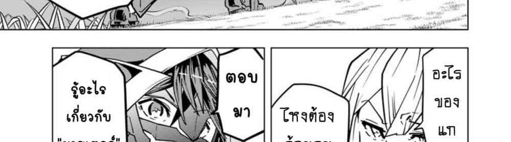 My Gift LVL 9999 Unlimited Gacha ผมถูกเพื่อนที่เชื่อใจหลอกไปฆ่า เลยใช้กิฟต์สุ่มกาชาพาพวกพ้องเลเวล 9999 กลับมาล้างแค้น แปลไทย