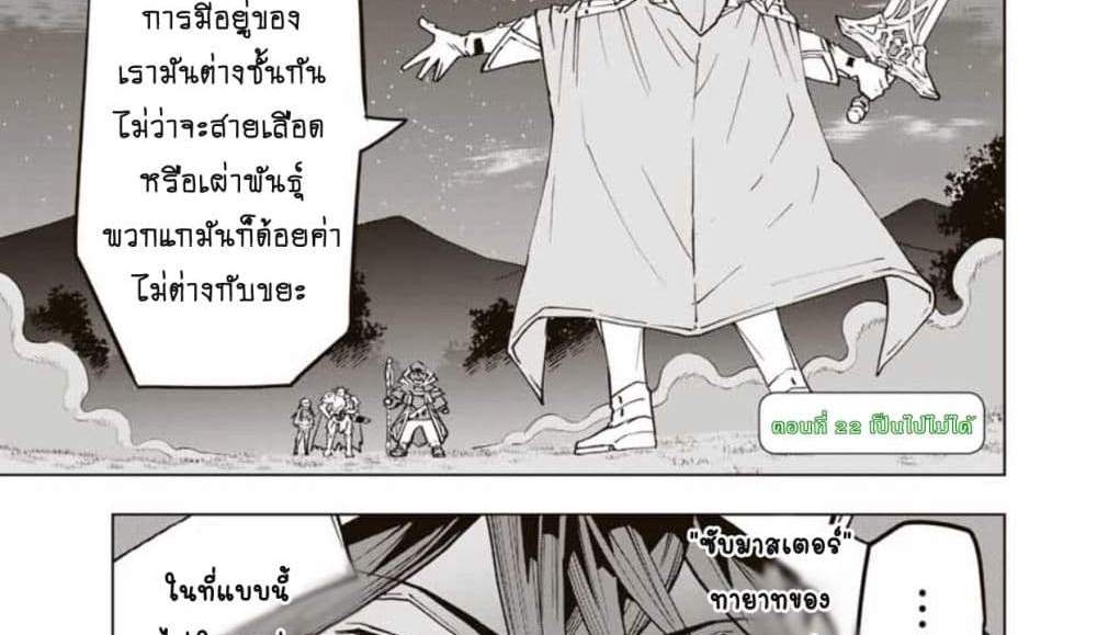 My Gift LVL 9999 Unlimited Gacha ผมถูกเพื่อนที่เชื่อใจหลอกไปฆ่า เลยใช้กิฟต์สุ่มกาชาพาพวกพ้องเลเวล 9999 กลับมาล้างแค้น แปลไทย