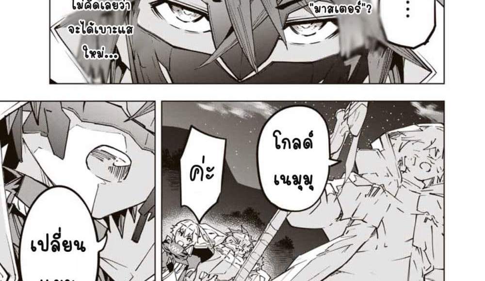 My Gift LVL 9999 Unlimited Gacha ผมถูกเพื่อนที่เชื่อใจหลอกไปฆ่า เลยใช้กิฟต์สุ่มกาชาพาพวกพ้องเลเวล 9999 กลับมาล้างแค้น แปลไทย