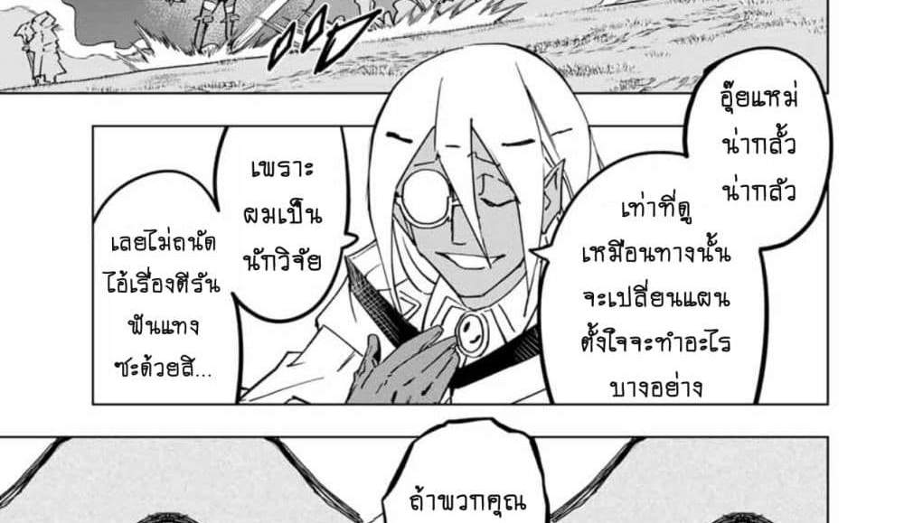 My Gift LVL 9999 Unlimited Gacha ผมถูกเพื่อนที่เชื่อใจหลอกไปฆ่า เลยใช้กิฟต์สุ่มกาชาพาพวกพ้องเลเวล 9999 กลับมาล้างแค้น แปลไทย