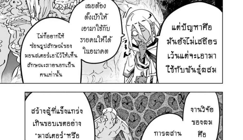 My Gift LVL 9999 Unlimited Gacha ผมถูกเพื่อนที่เชื่อใจหลอกไปฆ่า เลยใช้กิฟต์สุ่มกาชาพาพวกพ้องเลเวล 9999 กลับมาล้างแค้น แปลไทย