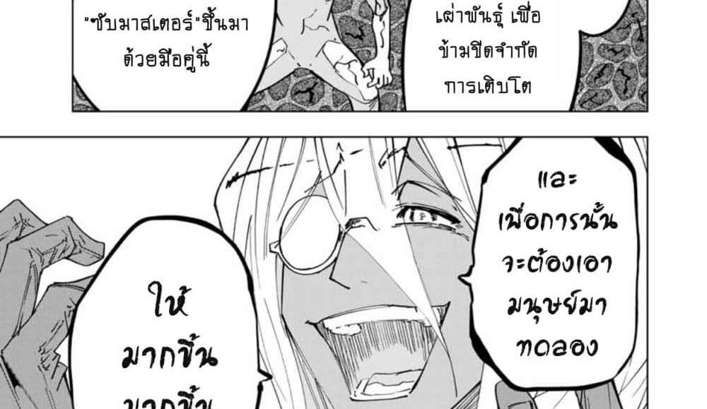 My Gift LVL 9999 Unlimited Gacha ผมถูกเพื่อนที่เชื่อใจหลอกไปฆ่า เลยใช้กิฟต์สุ่มกาชาพาพวกพ้องเลเวล 9999 กลับมาล้างแค้น แปลไทย