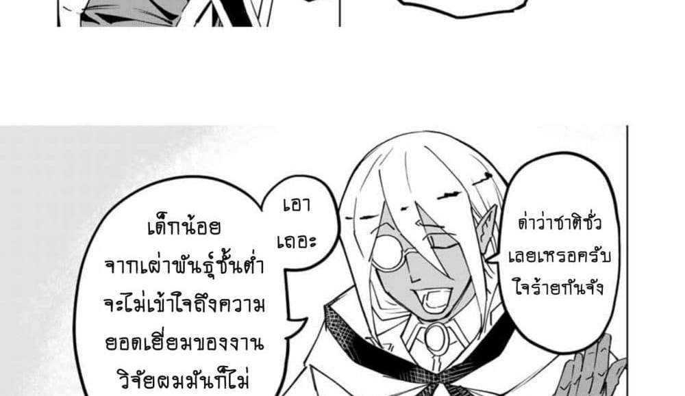 My Gift LVL 9999 Unlimited Gacha ผมถูกเพื่อนที่เชื่อใจหลอกไปฆ่า เลยใช้กิฟต์สุ่มกาชาพาพวกพ้องเลเวล 9999 กลับมาล้างแค้น แปลไทย