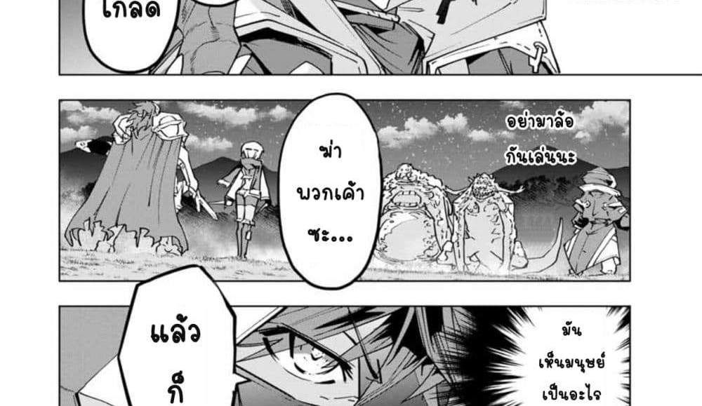 My Gift LVL 9999 Unlimited Gacha ผมถูกเพื่อนที่เชื่อใจหลอกไปฆ่า เลยใช้กิฟต์สุ่มกาชาพาพวกพ้องเลเวล 9999 กลับมาล้างแค้น แปลไทย