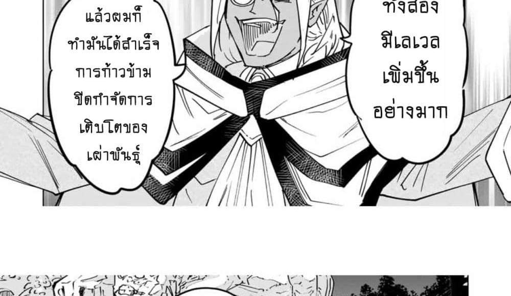 My Gift LVL 9999 Unlimited Gacha ผมถูกเพื่อนที่เชื่อใจหลอกไปฆ่า เลยใช้กิฟต์สุ่มกาชาพาพวกพ้องเลเวล 9999 กลับมาล้างแค้น แปลไทย
