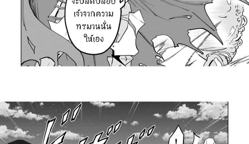 My Gift LVL 9999 Unlimited Gacha ผมถูกเพื่อนที่เชื่อใจหลอกไปฆ่า เลยใช้กิฟต์สุ่มกาชาพาพวกพ้องเลเวล 9999 กลับมาล้างแค้น แปลไทย