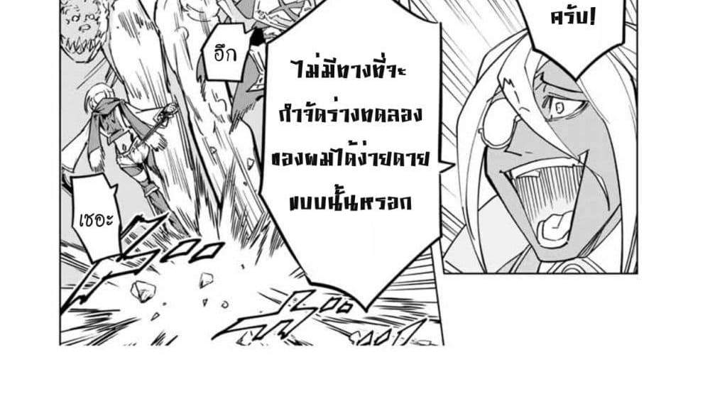 My Gift LVL 9999 Unlimited Gacha ผมถูกเพื่อนที่เชื่อใจหลอกไปฆ่า เลยใช้กิฟต์สุ่มกาชาพาพวกพ้องเลเวล 9999 กลับมาล้างแค้น แปลไทย