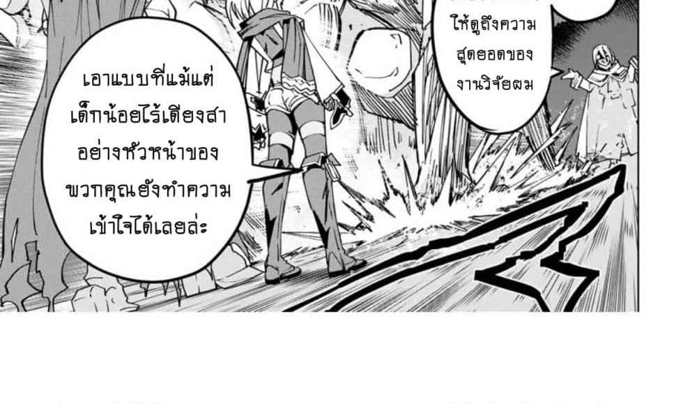 My Gift LVL 9999 Unlimited Gacha ผมถูกเพื่อนที่เชื่อใจหลอกไปฆ่า เลยใช้กิฟต์สุ่มกาชาพาพวกพ้องเลเวล 9999 กลับมาล้างแค้น แปลไทย