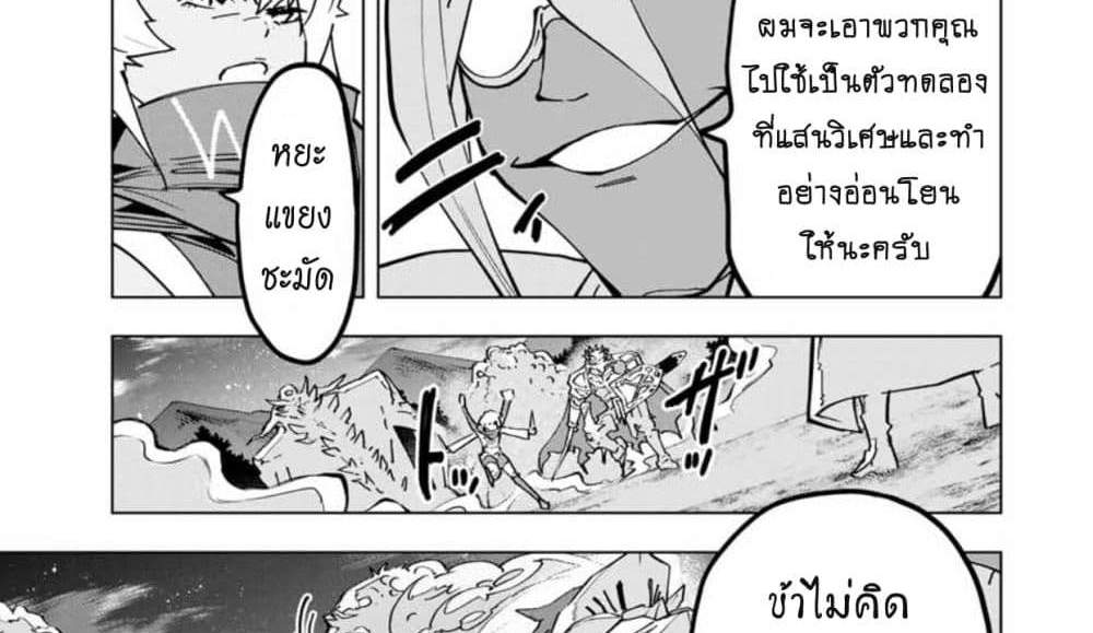 My Gift LVL 9999 Unlimited Gacha ผมถูกเพื่อนที่เชื่อใจหลอกไปฆ่า เลยใช้กิฟต์สุ่มกาชาพาพวกพ้องเลเวล 9999 กลับมาล้างแค้น แปลไทย