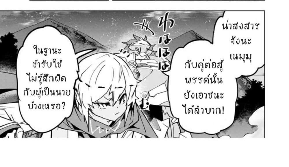 My Gift LVL 9999 Unlimited Gacha ผมถูกเพื่อนที่เชื่อใจหลอกไปฆ่า เลยใช้กิฟต์สุ่มกาชาพาพวกพ้องเลเวล 9999 กลับมาล้างแค้น แปลไทย