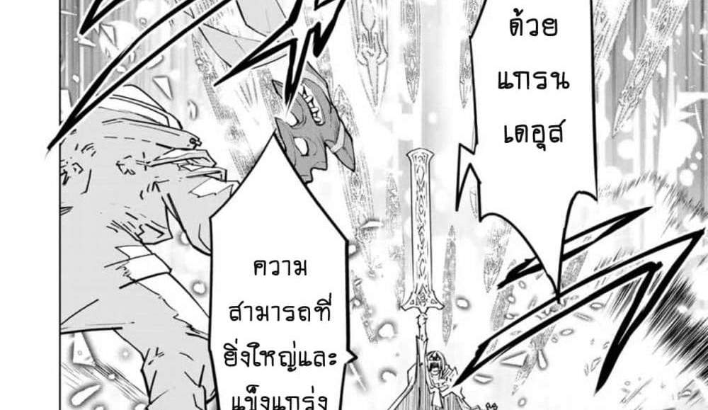 My Gift LVL 9999 Unlimited Gacha ผมถูกเพื่อนที่เชื่อใจหลอกไปฆ่า เลยใช้กิฟต์สุ่มกาชาพาพวกพ้องเลเวล 9999 กลับมาล้างแค้น แปลไทย