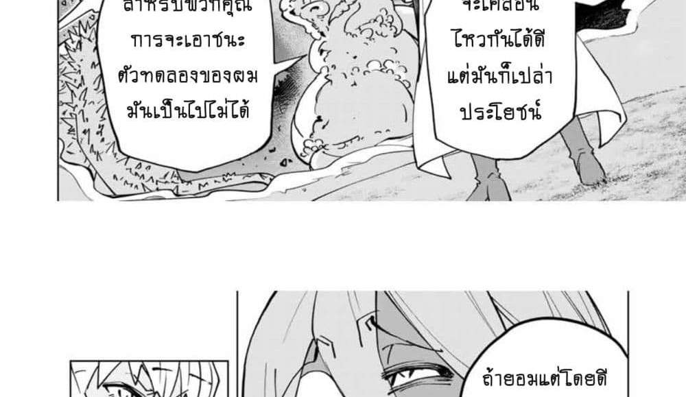 My Gift LVL 9999 Unlimited Gacha ผมถูกเพื่อนที่เชื่อใจหลอกไปฆ่า เลยใช้กิฟต์สุ่มกาชาพาพวกพ้องเลเวล 9999 กลับมาล้างแค้น แปลไทย