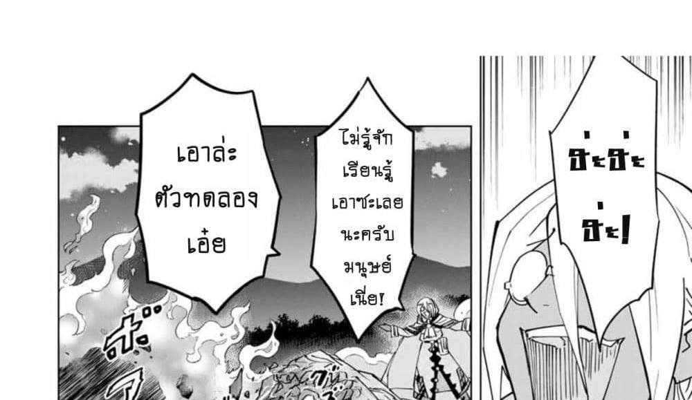 My Gift LVL 9999 Unlimited Gacha ผมถูกเพื่อนที่เชื่อใจหลอกไปฆ่า เลยใช้กิฟต์สุ่มกาชาพาพวกพ้องเลเวล 9999 กลับมาล้างแค้น แปลไทย