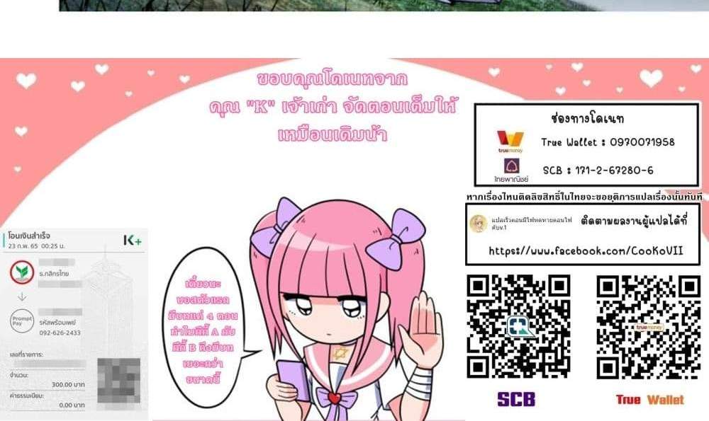 My Gift LVL 9999 Unlimited Gacha ผมถูกเพื่อนที่เชื่อใจหลอกไปฆ่า เลยใช้กิฟต์สุ่มกาชาพาพวกพ้องเลเวล 9999 กลับมาล้างแค้น แปลไทย