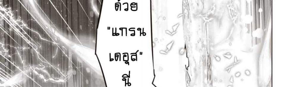 My Gift LVL 9999 Unlimited Gacha ผมถูกเพื่อนที่เชื่อใจหลอกไปฆ่า เลยใช้กิฟต์สุ่มกาชาพาพวกพ้องเลเวล 9999 กลับมาล้างแค้น แปลไทย