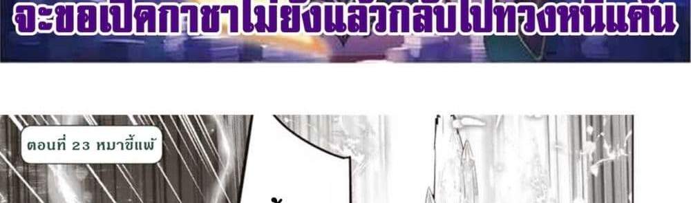 My Gift LVL 9999 Unlimited Gacha ผมถูกเพื่อนที่เชื่อใจหลอกไปฆ่า เลยใช้กิฟต์สุ่มกาชาพาพวกพ้องเลเวล 9999 กลับมาล้างแค้น แปลไทย