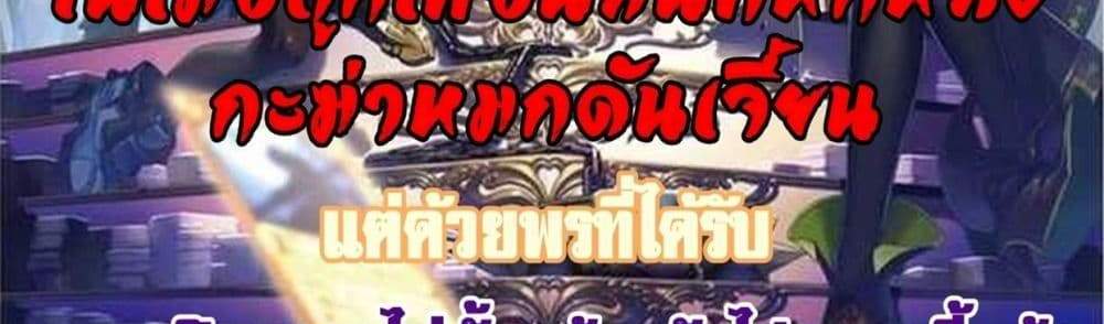 My Gift LVL 9999 Unlimited Gacha ผมถูกเพื่อนที่เชื่อใจหลอกไปฆ่า เลยใช้กิฟต์สุ่มกาชาพาพวกพ้องเลเวล 9999 กลับมาล้างแค้น แปลไทย