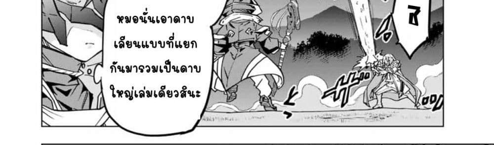 My Gift LVL 9999 Unlimited Gacha ผมถูกเพื่อนที่เชื่อใจหลอกไปฆ่า เลยใช้กิฟต์สุ่มกาชาพาพวกพ้องเลเวล 9999 กลับมาล้างแค้น แปลไทย