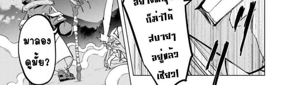 My Gift LVL 9999 Unlimited Gacha ผมถูกเพื่อนที่เชื่อใจหลอกไปฆ่า เลยใช้กิฟต์สุ่มกาชาพาพวกพ้องเลเวล 9999 กลับมาล้างแค้น แปลไทย