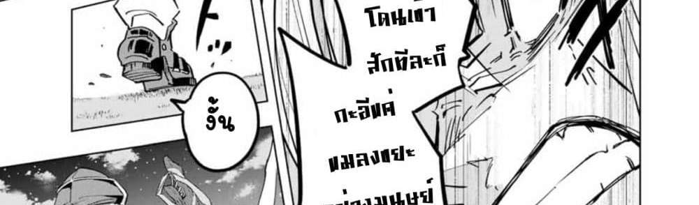 My Gift LVL 9999 Unlimited Gacha ผมถูกเพื่อนที่เชื่อใจหลอกไปฆ่า เลยใช้กิฟต์สุ่มกาชาพาพวกพ้องเลเวล 9999 กลับมาล้างแค้น แปลไทย