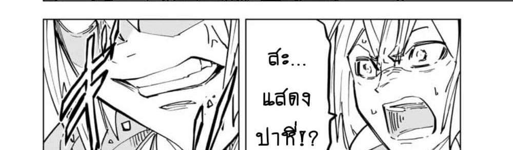 My Gift LVL 9999 Unlimited Gacha ผมถูกเพื่อนที่เชื่อใจหลอกไปฆ่า เลยใช้กิฟต์สุ่มกาชาพาพวกพ้องเลเวล 9999 กลับมาล้างแค้น แปลไทย