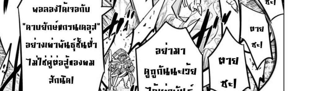 My Gift LVL 9999 Unlimited Gacha ผมถูกเพื่อนที่เชื่อใจหลอกไปฆ่า เลยใช้กิฟต์สุ่มกาชาพาพวกพ้องเลเวล 9999 กลับมาล้างแค้น แปลไทย
