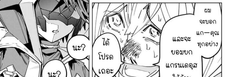 My Gift LVL 9999 Unlimited Gacha ผมถูกเพื่อนที่เชื่อใจหลอกไปฆ่า เลยใช้กิฟต์สุ่มกาชาพาพวกพ้องเลเวล 9999 กลับมาล้างแค้น แปลไทย