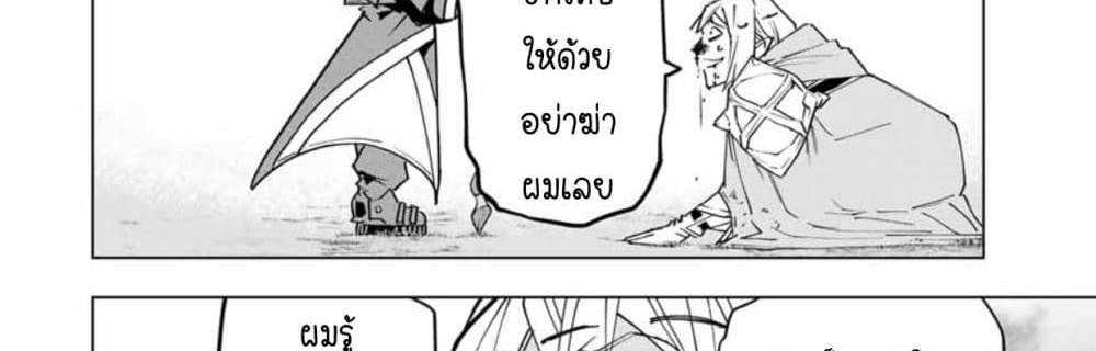 My Gift LVL 9999 Unlimited Gacha ผมถูกเพื่อนที่เชื่อใจหลอกไปฆ่า เลยใช้กิฟต์สุ่มกาชาพาพวกพ้องเลเวล 9999 กลับมาล้างแค้น แปลไทย
