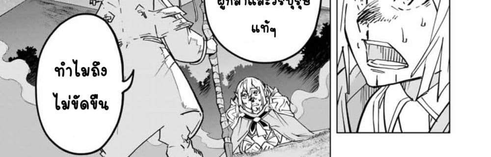 My Gift LVL 9999 Unlimited Gacha ผมถูกเพื่อนที่เชื่อใจหลอกไปฆ่า เลยใช้กิฟต์สุ่มกาชาพาพวกพ้องเลเวล 9999 กลับมาล้างแค้น แปลไทย