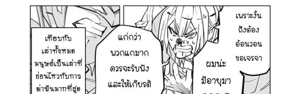 My Gift LVL 9999 Unlimited Gacha ผมถูกเพื่อนที่เชื่อใจหลอกไปฆ่า เลยใช้กิฟต์สุ่มกาชาพาพวกพ้องเลเวล 9999 กลับมาล้างแค้น แปลไทย